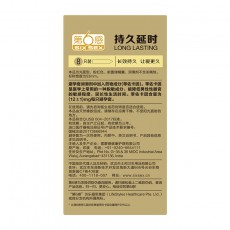 【避孕套】第六感持久延时·PLUS 8只装