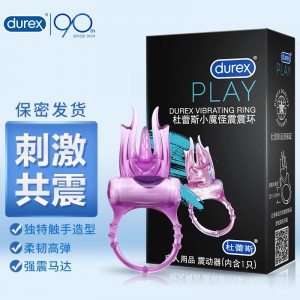 杜蕾斯小恶魔魔怪震震环男用震动环锁精环成人情趣性用品批发代发