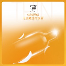 【避孕套】杰士邦大号超薄3只装