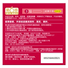 第六感避孕套超薄平滑3只装酒店售货机情趣性用品第6感安全套批发