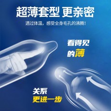 【避孕套】第六感紧型超薄10只装
