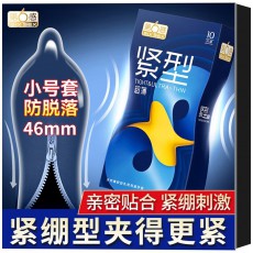 第6感紧型超薄10只紧绷避孕套紧致46mm小号男用安全套批发酒店装