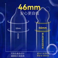 第6感紧型超薄10只紧绷避孕套紧致46mm小号男用安全套批发酒店装