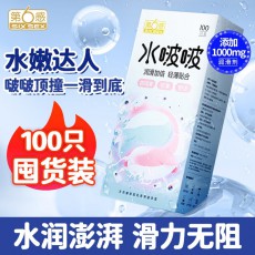 第六感水啵啵100只超薄光面润滑大油量大盒装酒店夜场安全套批发