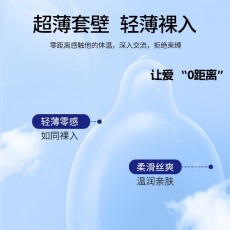 【避孕套】第六感水啵啵100只装