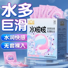 【避孕套】第六感水啵啵50只装