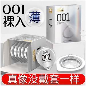【避孕套】第6感001超润薄6只装