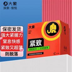 大象避孕套进口紧致套10只装小号水润保险套酒店计生用品批发代发