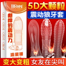 【情趣用品】取悦震动狼牙套水晶套 响尾蛇 飞毛腿 流星锤