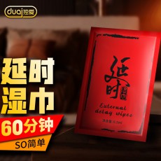 【情趣用品】独爱延时湿巾0.5ml 1片装