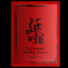 【情趣用品】独爱延时湿巾0.5ml 1片装