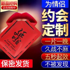 【情趣用品】独爱延时湿巾0.5ml 1片装