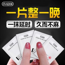 【情趣用品】独爱男士外用延时巾1ml 1片装