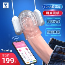 【男用器具】Galaku训练器龟头训练器APP安卓版苹果版