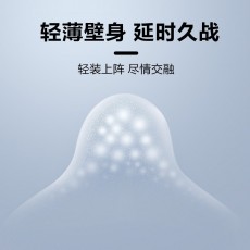 【避孕套】杜蕾斯持久经典延时10只装