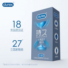 【避孕套】杜蕾斯持久经典延时10只装