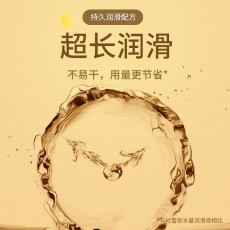 【情趣用品】杜蕾斯润滑液真感丝滑50ml