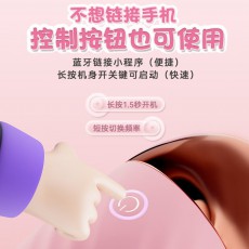 【女用器具】Galaku觅糖APP跳蛋