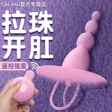 【女用器具】Galaku觅菊拉珠遥控版