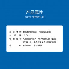 【情趣用品】杜蕾斯金刚持久环1只装