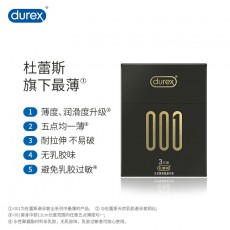 杜蕾斯避孕套 001聚氨酯超薄安全套3只装 男用计生用品 批发代发