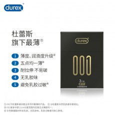 杜蕾斯durex 避孕套 001聚氨酯超薄安全套 中号0.01mm 批发代发