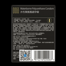 杜蕾斯避孕套 001聚氨酯超薄安全套3只装 男用计生用品 批发代发