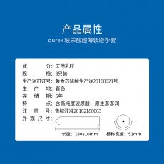 【避孕套】杜蕾斯润薄玻尿酸超薄装 3只装