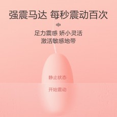 【情趣用品】杜蕾斯跳蛋焕觉双头线控粉色电池款