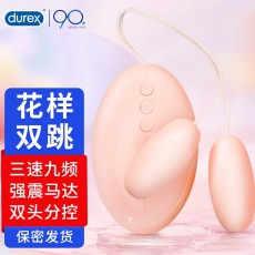 【情趣用品】杜蕾斯跳蛋焕觉双头线控粉色电池款