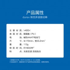 【女用器具】杜蕾斯震动棒焕觉多速款子弹款电池款