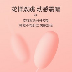 【情趣用品】杜蕾斯跳蛋焕觉双头线控粉色电池款