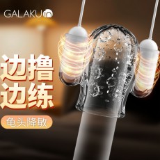 【男用器具】Galaku训练器龟头训练器