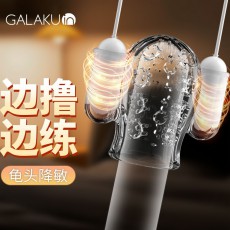 GALAKU 男用阴茎锻炼器久挺训练器震动按摩自慰器成人性用品