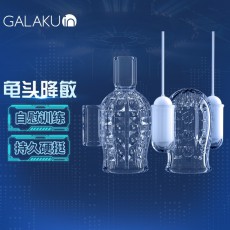 GALAKU 男用阴茎锻炼器久挺训练器震动按摩自慰器成人性用品