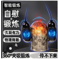 【男用器具】Galaku训练器龟头训练器