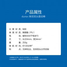 【女用器具】杜蕾斯焕觉双头震动棒23脉冲型