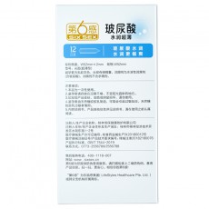 【避孕套】第六感玻尿酸水润超薄12只装