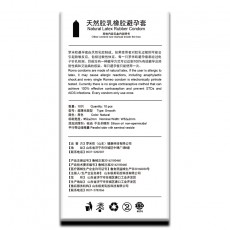 【避孕套】罗米欧超薄装薄如空气10只装