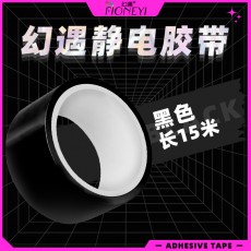 【情趣用品】幻遇 SM捆绑静电束缚胶带 静电胶带