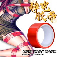 【情趣用品】幻遇 SM捆绑静电束缚胶带 静电胶带