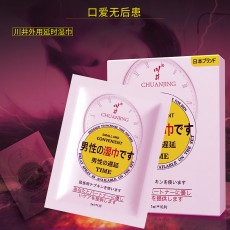 【情趣用品】川井男性延时湿巾10片装