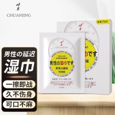 川井男用湿巾10片装房事情趣用品男性延迟控时湿巾批发一件代发