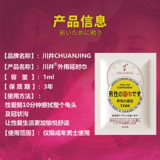 【情趣用品】川井男性延时湿巾10片装