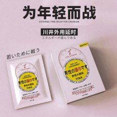 【情趣用品】川井男性延时湿巾10片装