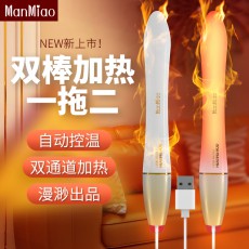 【情趣用品】漫渺USB自动控温火龙棒加温棒