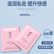 【情趣用品】川井女性快感液袋装8ml