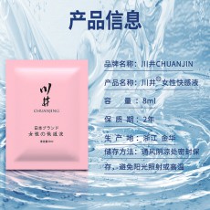【情趣用品】川井女性快感液袋装8ml