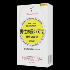 【情趣用品】川井男性外用延时喷剂 小黄瓶 6ml