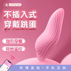 【情趣用品】Galaku小豌豆穿戴跳蛋女用